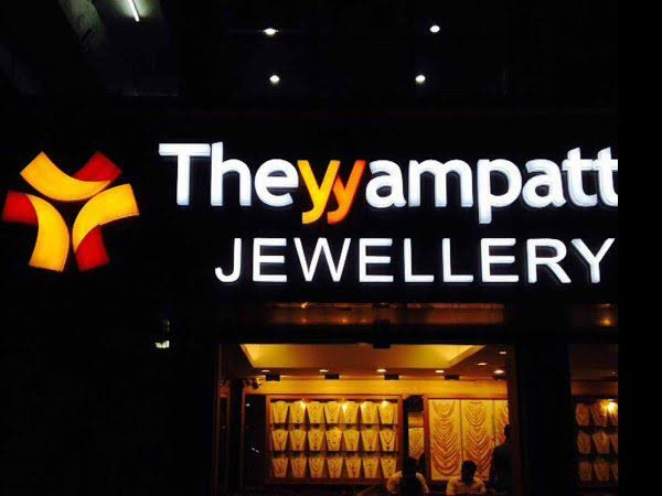 THEYYAMPATTIL JEWELLERY TIRUR